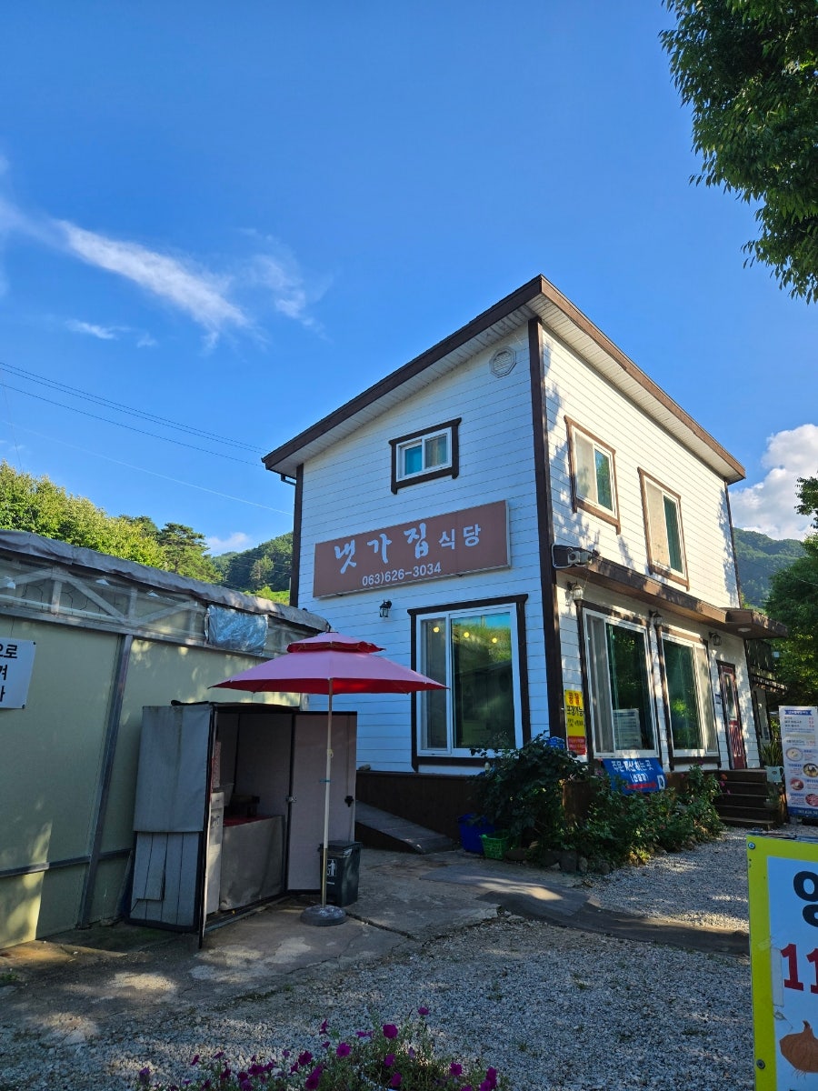 냇가집식당 사진 1