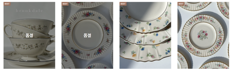 위시리스트 | 빈티지 그릇, 그릇 쇼핑몰 원투오투