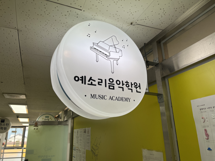  수원 피아노학원 중고빔프로젝터 1대 80인치 이동식스크린 1대 렌탈 진행하였습니다.