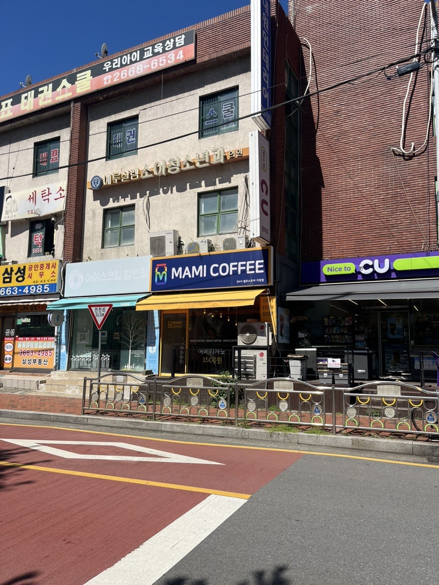 마미커피 가양점 사진 1