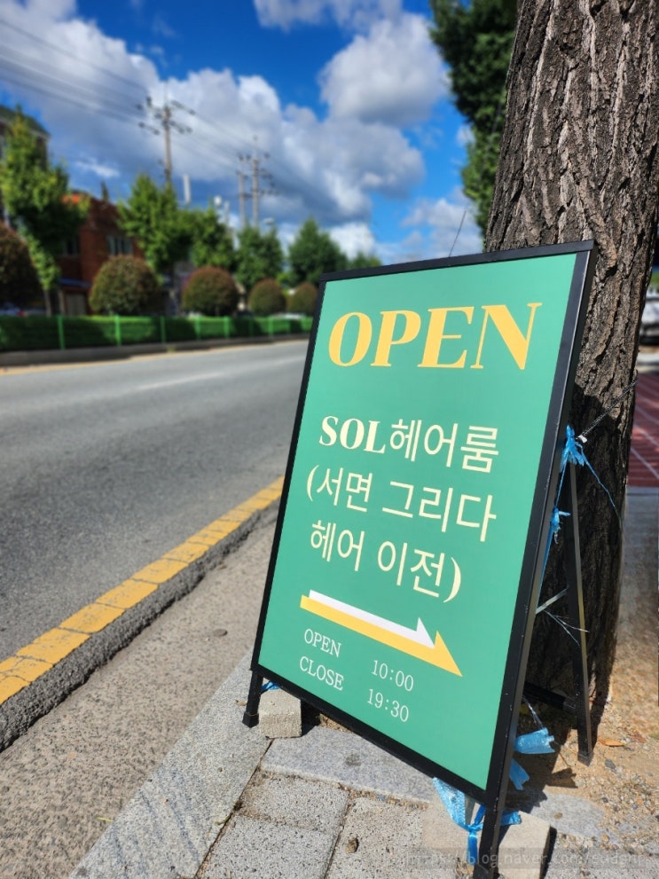 김해 내외동 미용실 솔헤어룸 육아맘들에게 추천하는 헤어샵! 김해 내외동 미용실 솔헤어룸 육아맘들에게 추천하는 헤어샵!