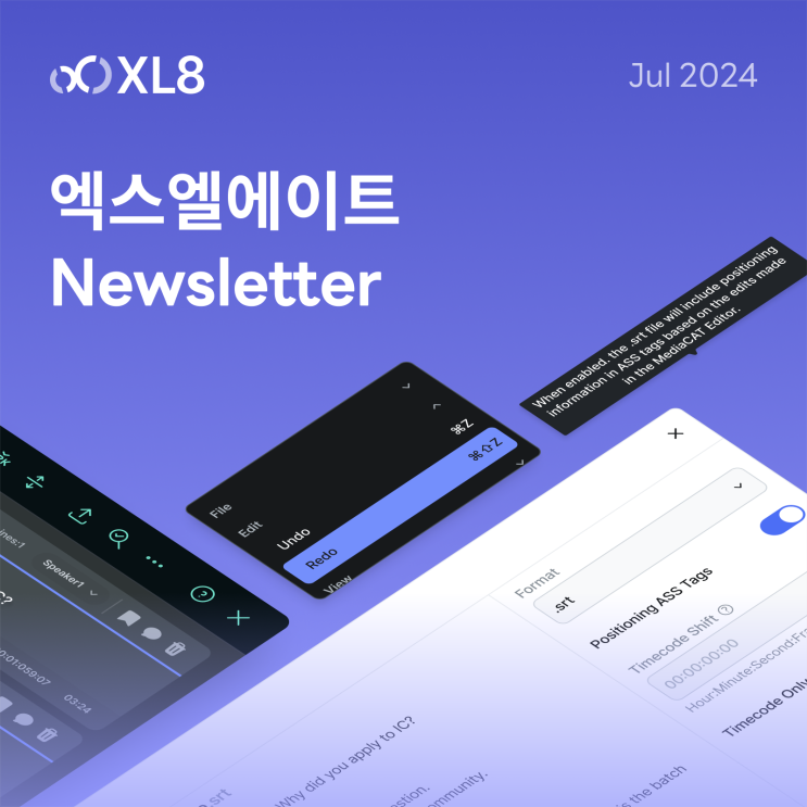  엑스엘에이트 뉴스레터 7월호 - Medium 인터뷰 AI기업 CEO가 말하는 사업 초기에 알았더라면 좋았을 다섯 가지, Live Subs 실시간 자막으로 라이브 스트리밍 방송 혁신