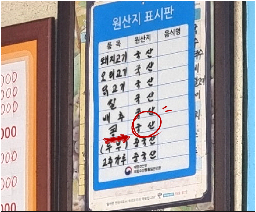 명동칼국수 사진 4