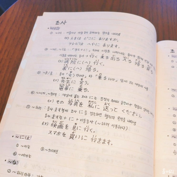  일본어 왕초보 비전공자 JLPT N4 시험 합격 후기: 독학 준비 기간 교재 추천 꿀팁