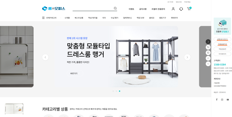  위탁판매 쇼핑몰 운영 시 이용하기 좋은 도매사이트 추천