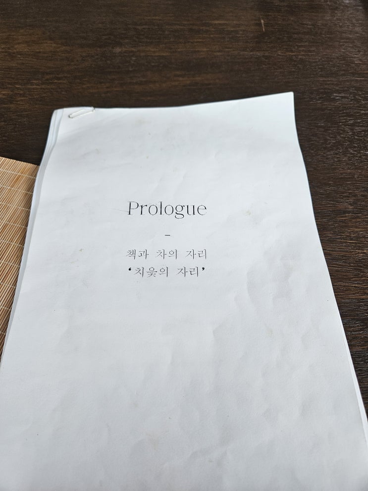  광주 두암동 '치읓의자리': 독립서점과 빈티지 카페, 핸드드립 커피의 매력️