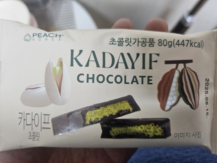  세븐일레븐 두바이 초콜렛