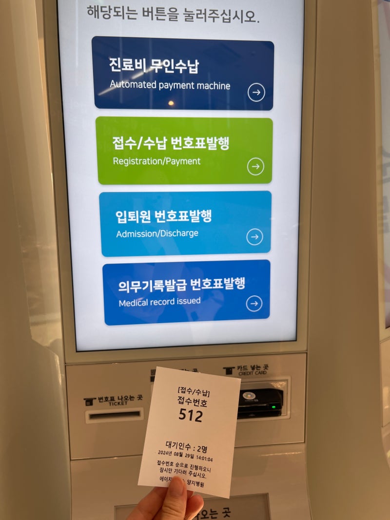 양지병원 A형간염 B형간염 접종 비용 가격 실비청구 후기