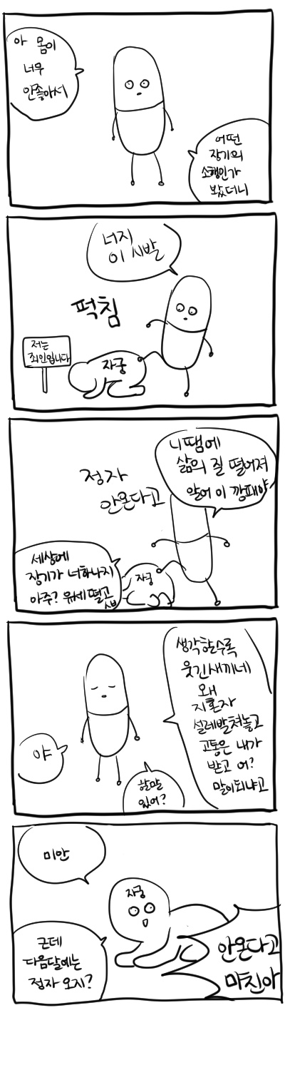  생리통 심해서 죽어가는 중