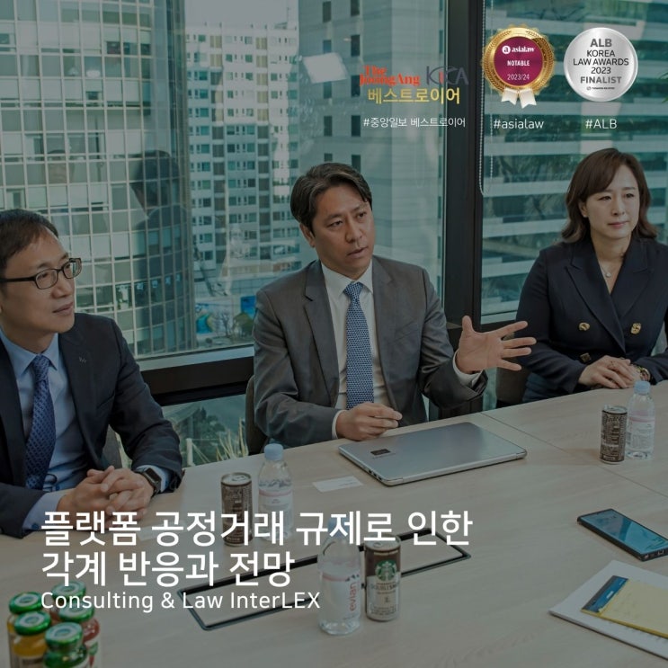  플랫폼 공정거래 규제로 인한 각계 반응과 전망