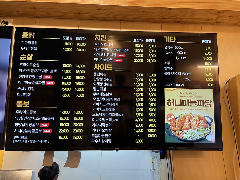 옛날통닭 운양점 사진 2