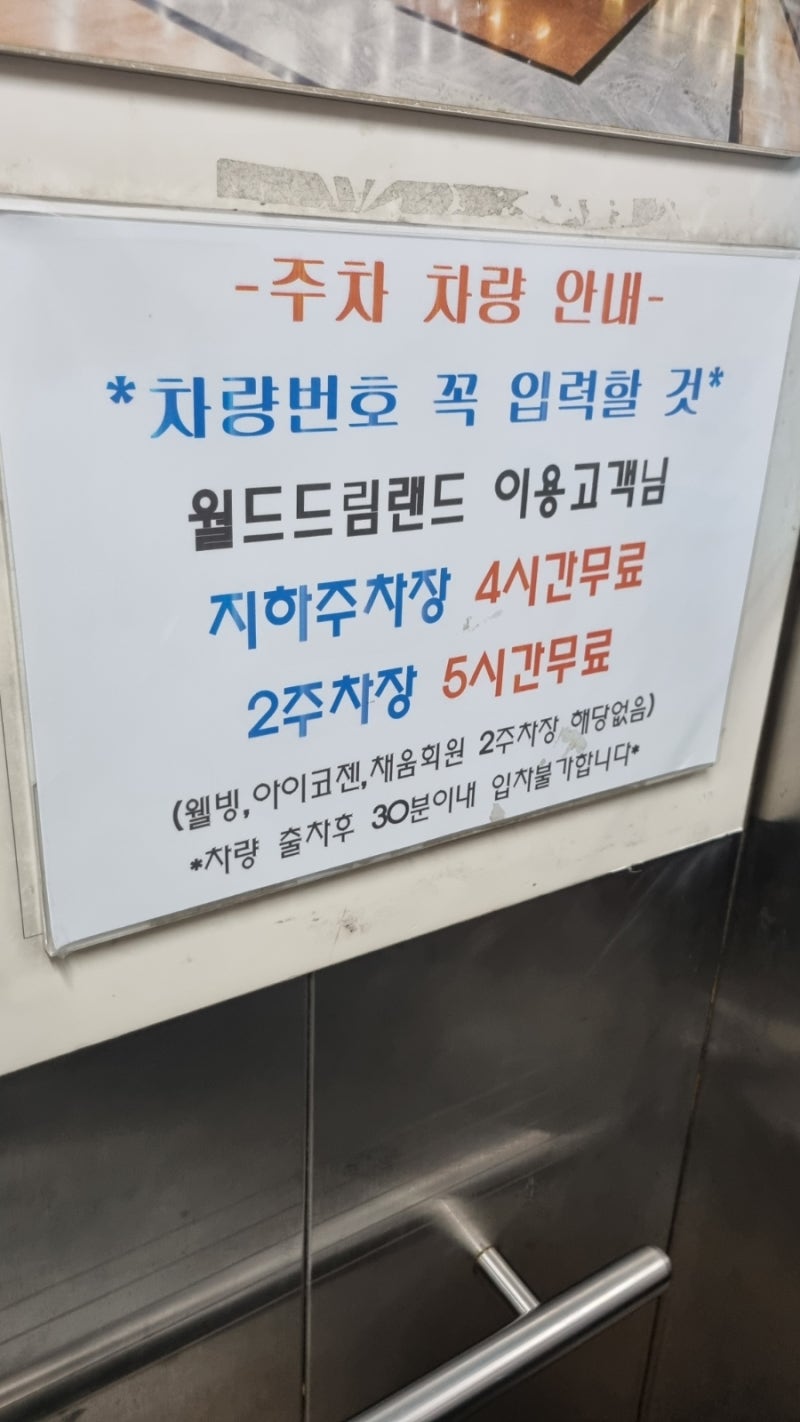 광주 실내 아이랑 놀이시설있는 월드드림랜드 찜질방 솔직후기 : 네이버 블로그