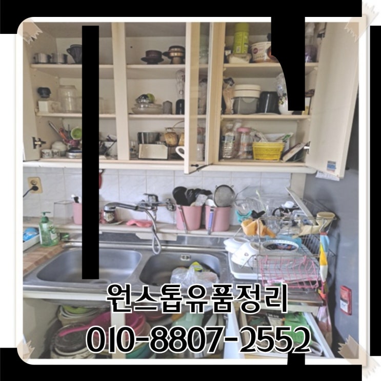  대구비산동유품정리 서구 일대 망자 유품 처분 전문업체