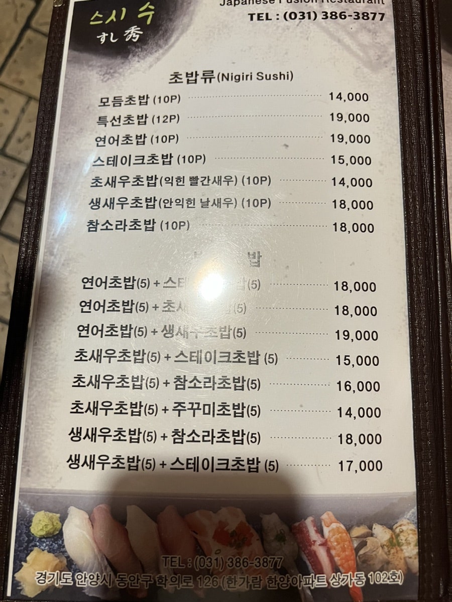 스시수 사진 5