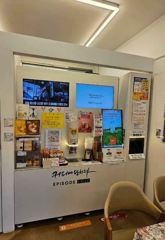 커피에반하다 김포신안실크밸리점 스마트카페 사진 4