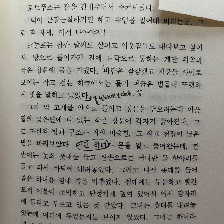  헤르만 헤세가 사랑한 그의 분신 <크눌프> (인물 편)