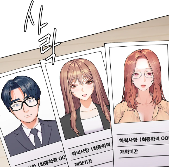  성과급 10억이 걸린 선생님의 노력 웹툰 (신작만화 / 추천)
