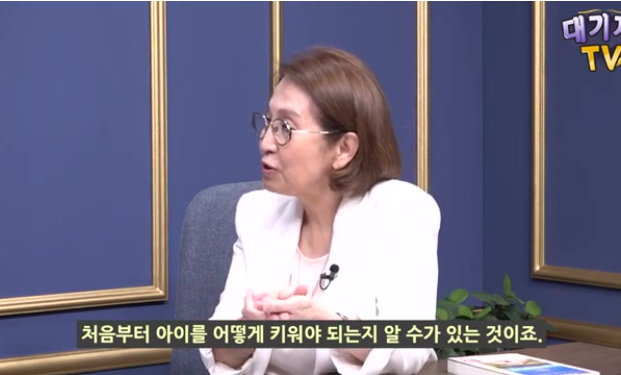  정신과 의사가 사주를 공부한 이유, 양창순 교수 인터뷰 리뷰