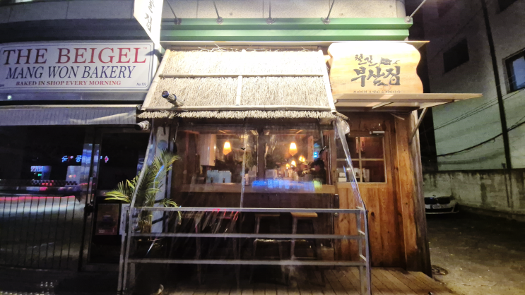  [철길부산집 망원점] 망원 맛집을 찾는다면 일단 여기, 호불호 없는 낭만 분위기 가득한 곳