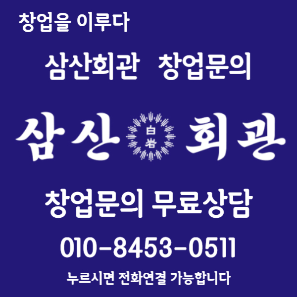 서울 삼산회관 창업비용 1억으로 순수익 1500만원 수익성 최상 매물 서울 삼산회관 창업비용 1억으로 순수익 1500만원 수익성 최상 매물