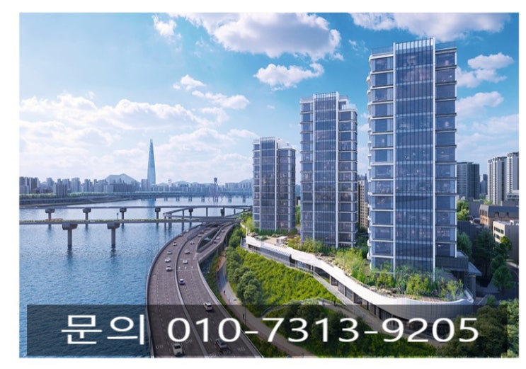  [부동산파트너 지유-광진 포제스]#광진 리틀 대치주거타운#한강 명당 뷰#교육과 교통의 요충지역#한강포제스잔여