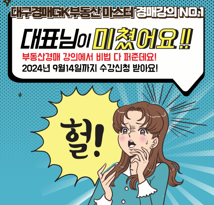  무조건 따라하지 마세요 부동산 경매 사람들의 실수 5가지 다 알려드립니다.