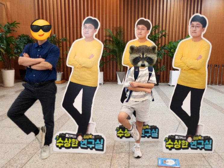  수상한 연구실 4 출간 기념 김상욱 작가와의 만남, 광화문 교보빌딩