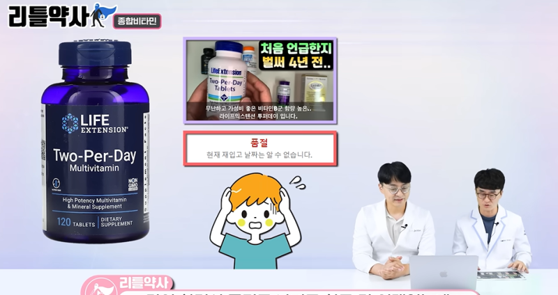 [건강] 고약사 추천 영양제 (2023~2024 ver)