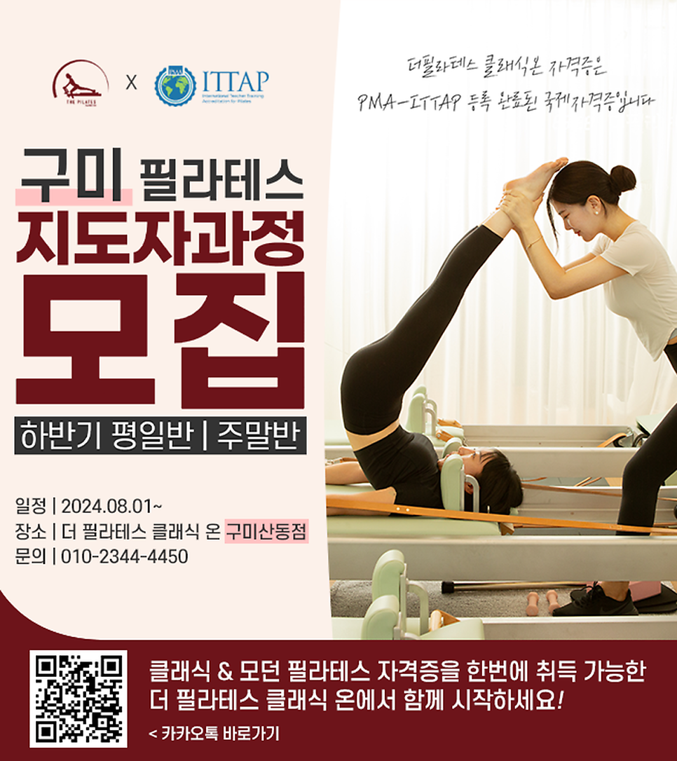 더필라테스클래식온 사진 1