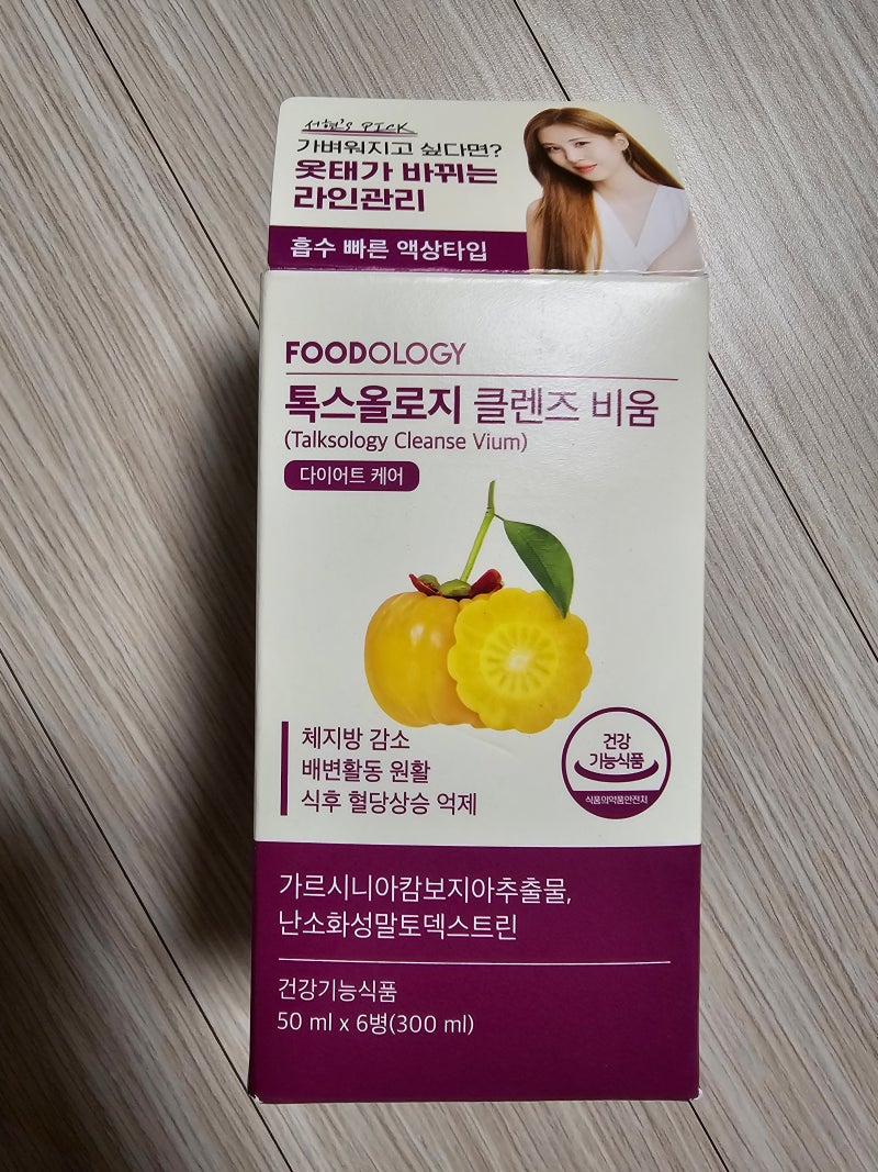 신봉선 다이어트/클렌즈/클렌즈주스/푸드올로지 톡스올로지 보라병 솔직후기(헐리우드48과 ....