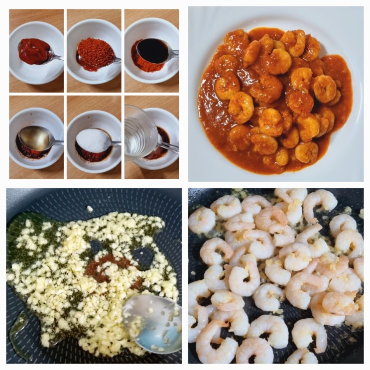  집에서 간단한 요리 자극적인 맛의 새우요리 만들기