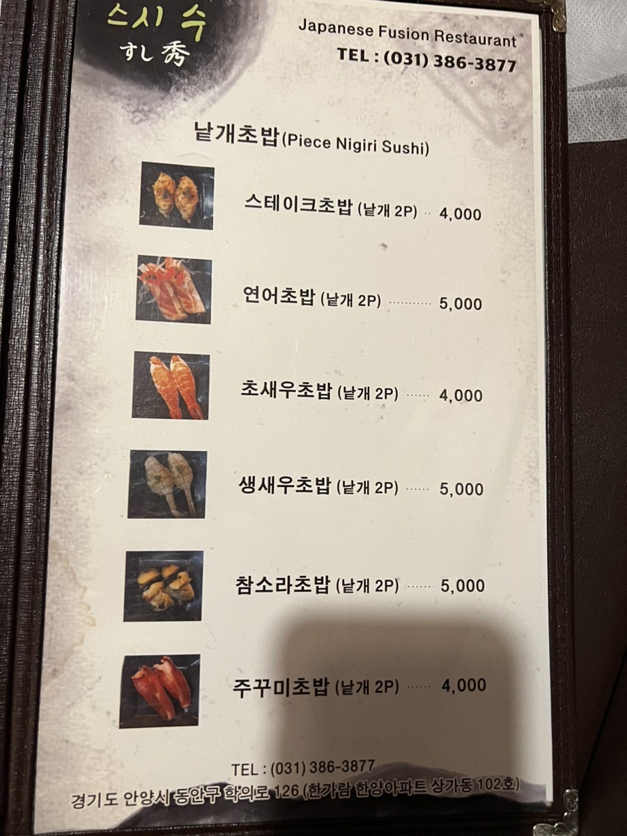 스시수 사진 6