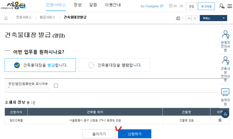  건축물대장 무료 열람과 보는 방법