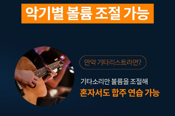  반주기 사용을 통한 합주 와 협연 반주기 구매처 소개