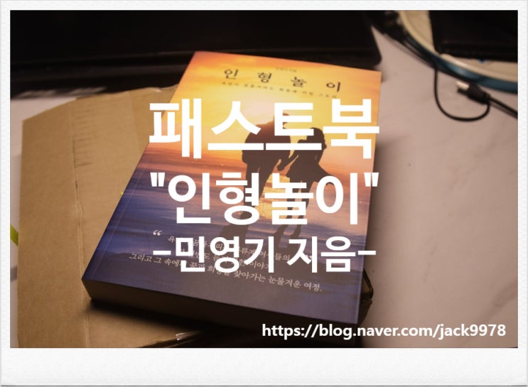  [현대문학] 민영기 작가의 인형놀이에서 찾은 인간 본질의 탐구