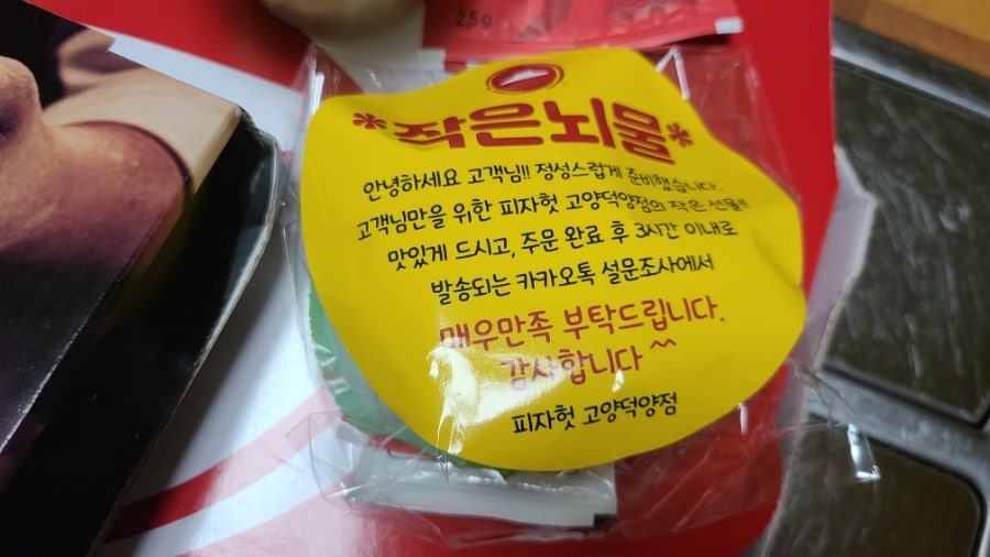 피자헛 고양화정점 사진 2