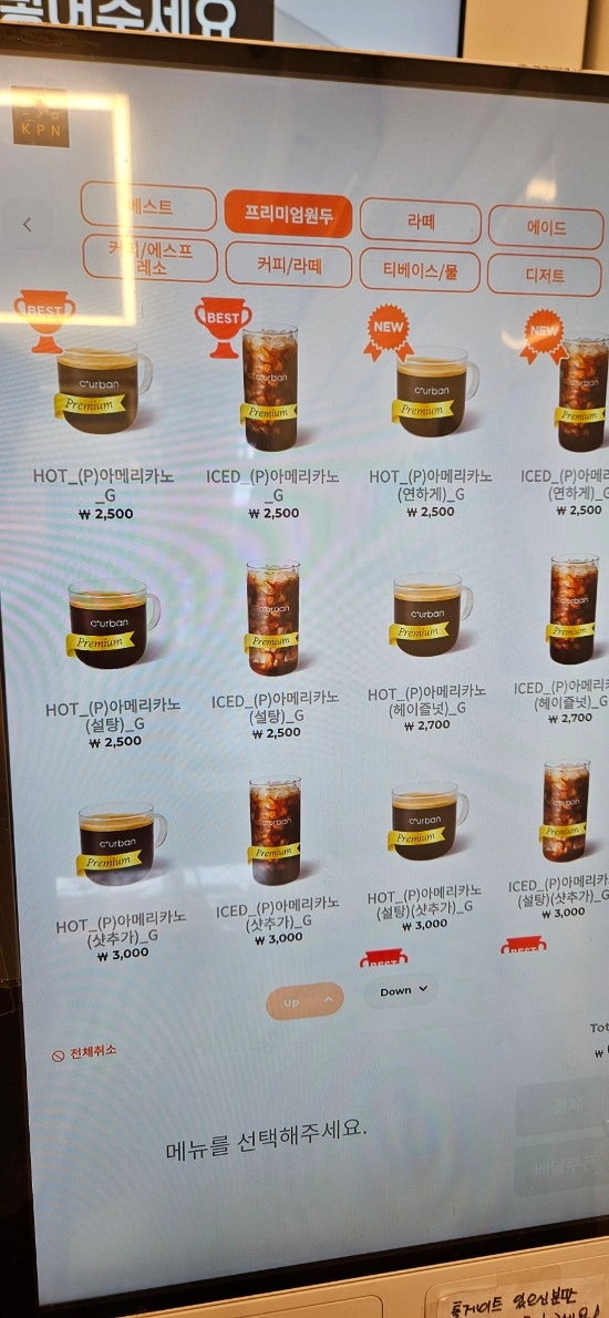 커피에반하다 김포신안실크밸리점 스마트카페 사진 5