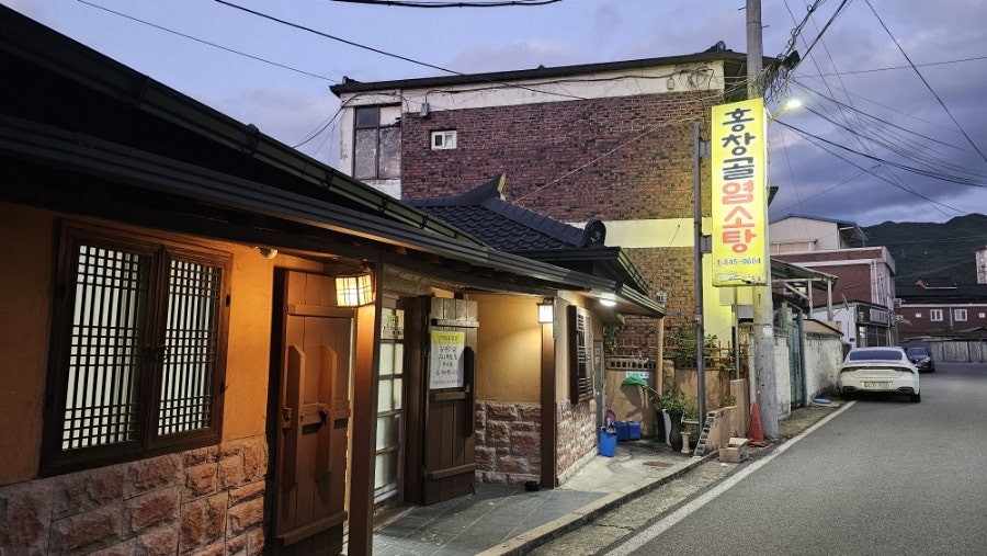 홍창골염소탕 사진 1
