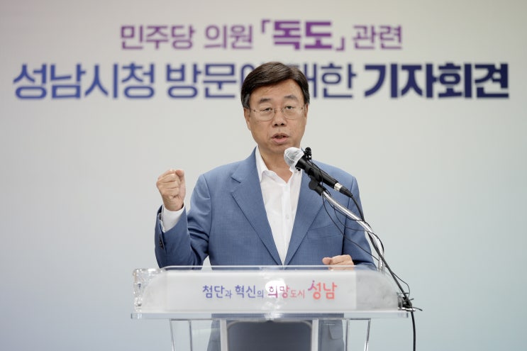  신상진 성남시장, "독도는 지워지지 않는 우리 고유 영토"