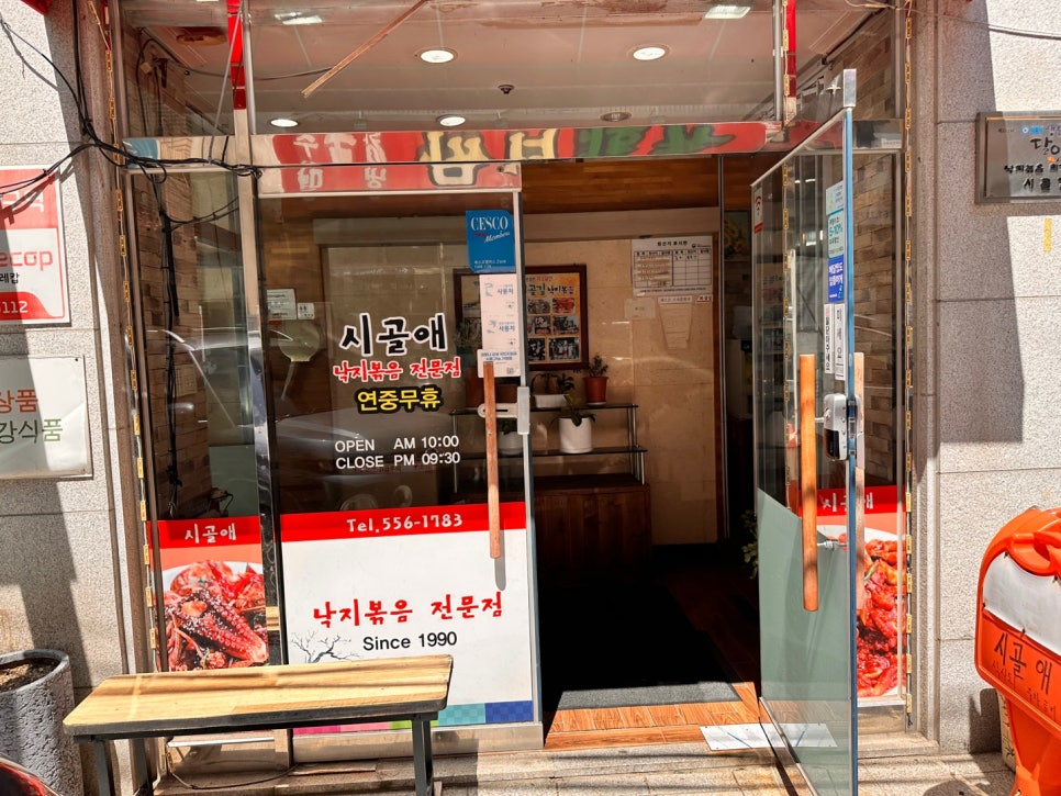 시골애 천안점 사진 1