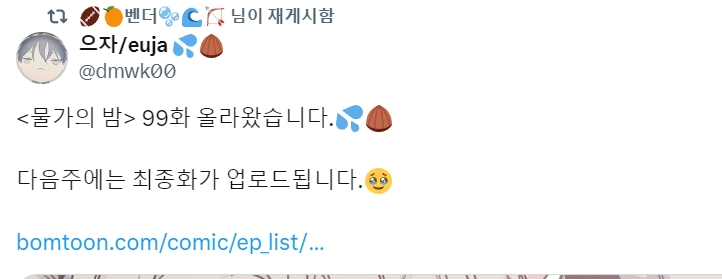 BL웹툰) 으자-물가의 밤 100화로 끝나나 보네요. 헐~~~~ BL웹툰) 으자-물가의 밤 100화로 끝나나 보네요. 헐~~~~
