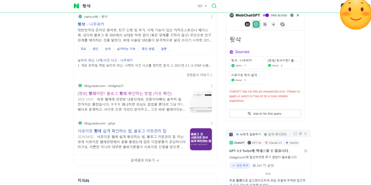  이게 바로 뒷삭?? 왜 하는걸까요??