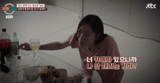 남편 실외 배변 시키는 아내 역대급 <b>투견부부</b> 정신과 전문의도... 