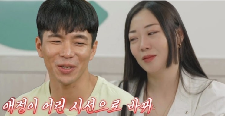 <b>투견부부</b> 정신과 상담후 얻은 특급 솔루션은? (이혼숙려캠프)
