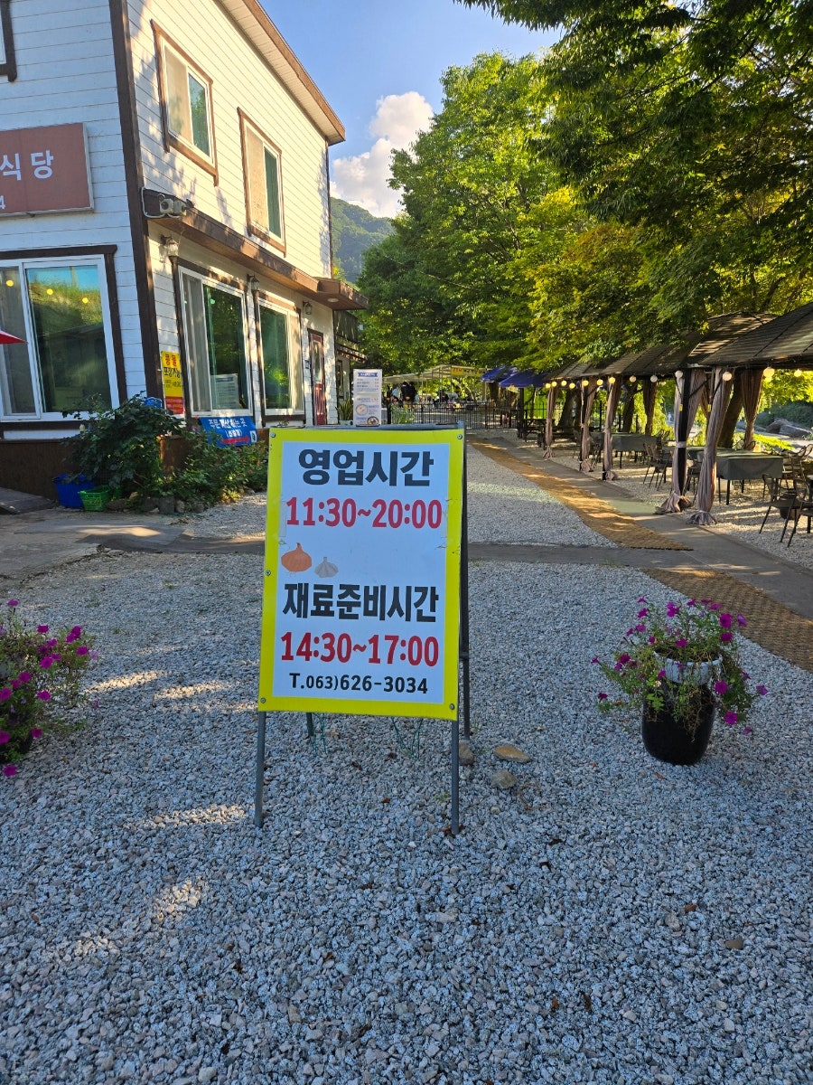 냇가집식당 사진 2