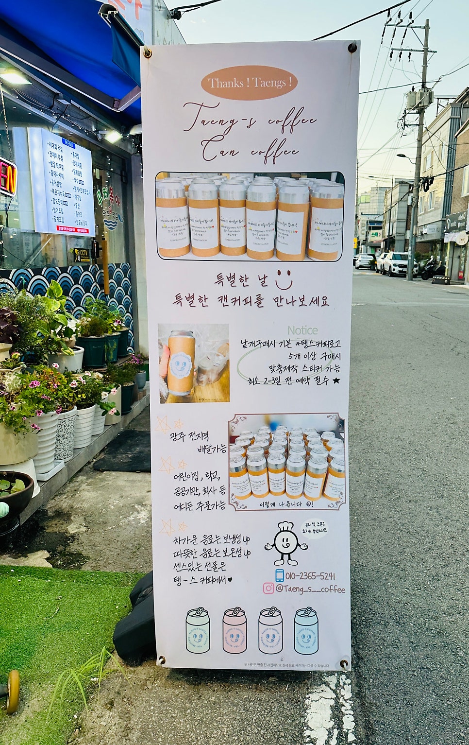 탱스커피 사진 4