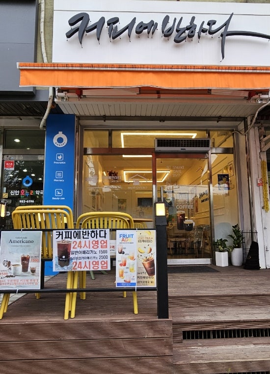 커피에반하다 김포신안실크밸리점 스마트카페 사진 1