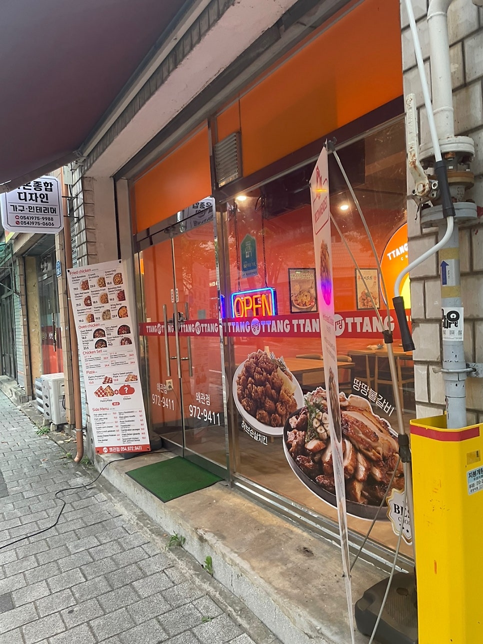 땅땅치킨 왜관점 사진 3