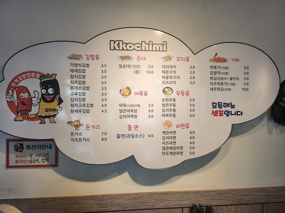 꼬치미 사진 6