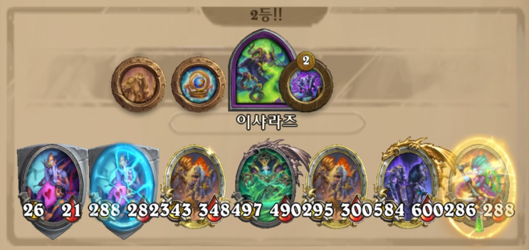  미궁 언데드덱 나름 성공